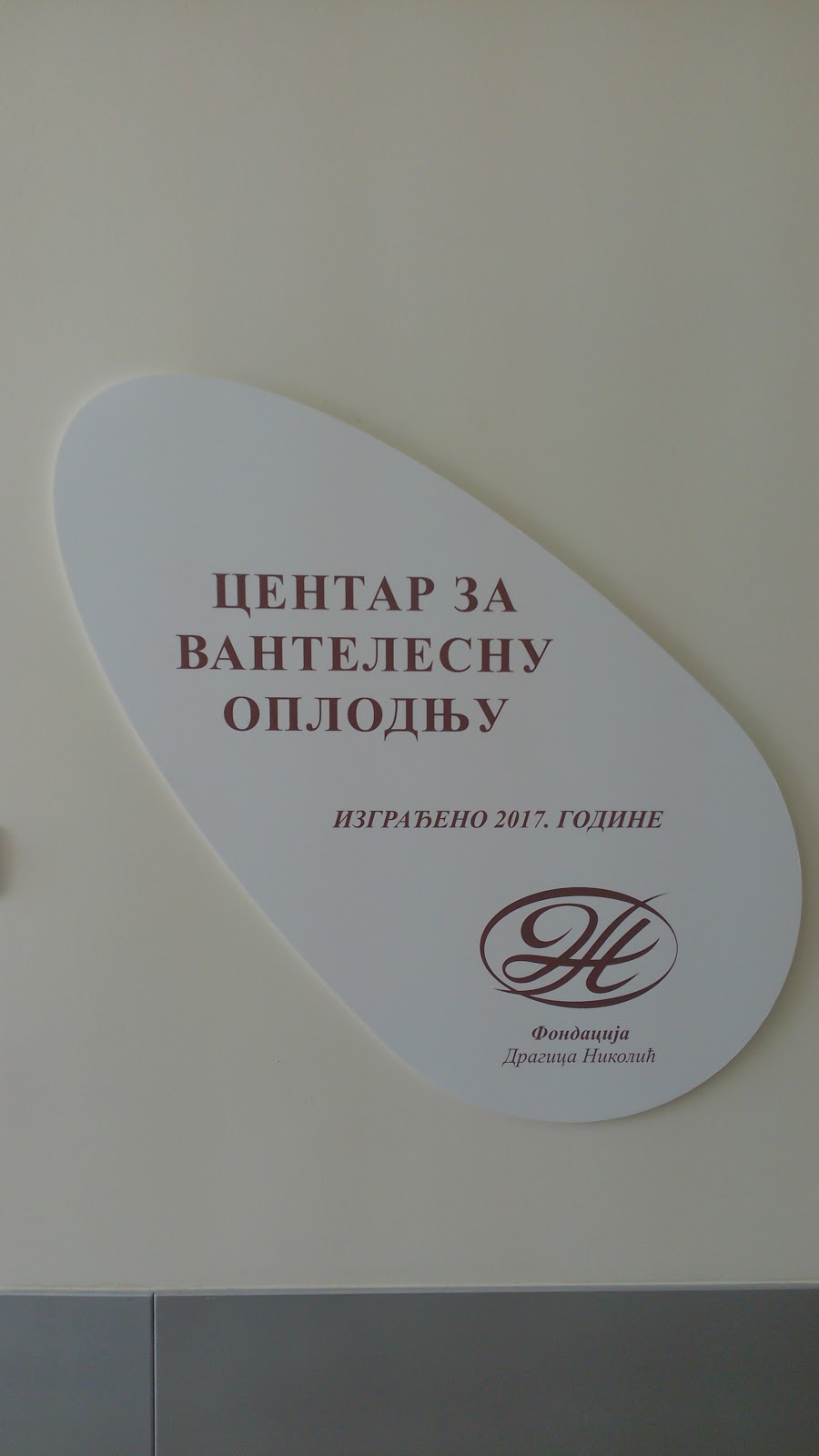 Centar za vantelesnu oplodnju