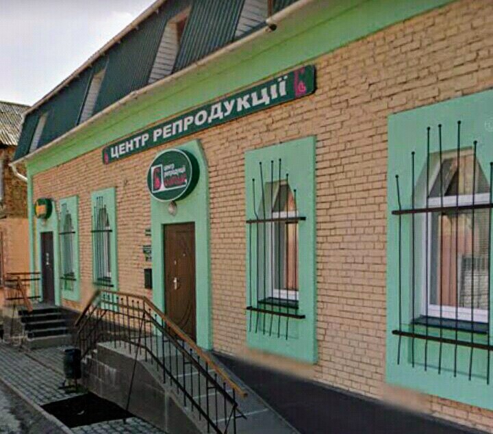 Tsentr Reproduktsiyi Blahodar