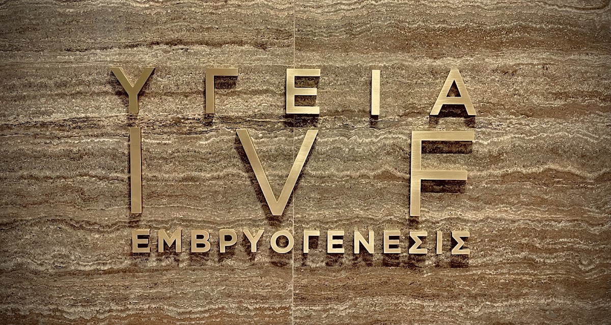 ΥΓΕΙΑ-IVF-ΕΜΒΡΥΟΓΕΝΕΣΙΣ-1