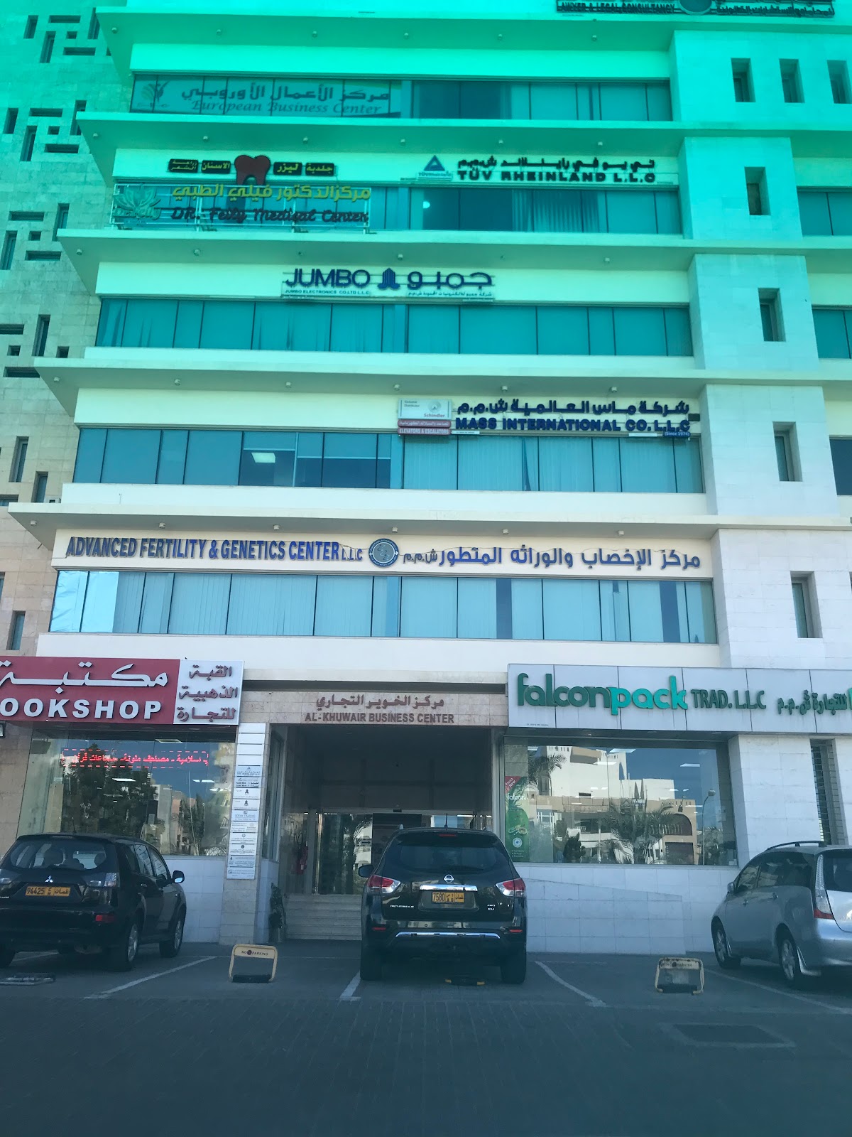 Advanced-Fertility-amp-Genetics-Center-2