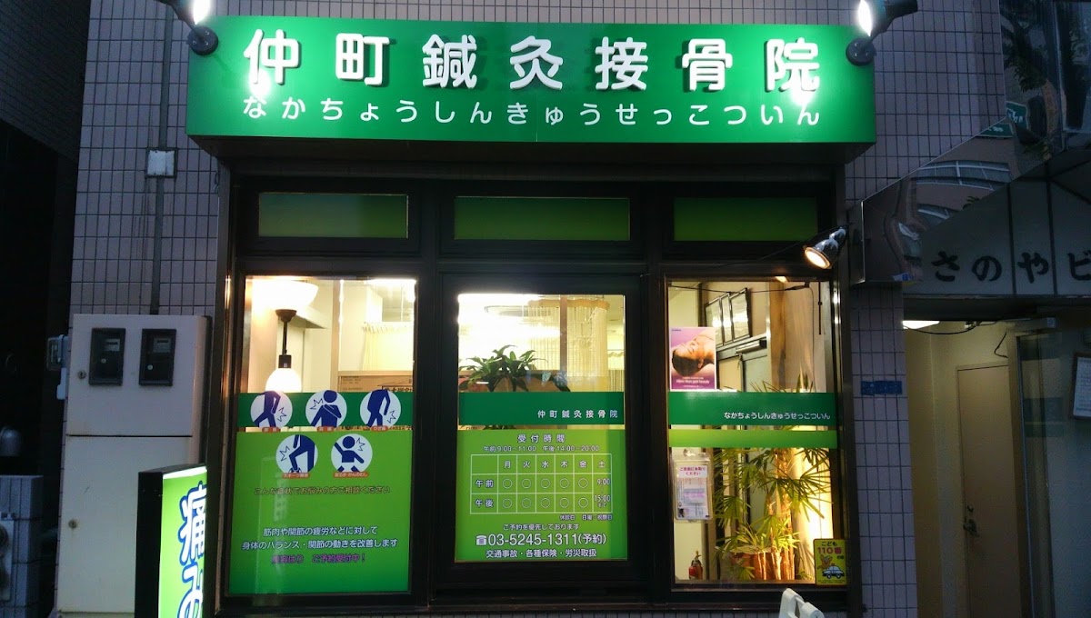 Age-Infertility-Center-Nakamachi-Acupuncture-Orthopedic-Clinic