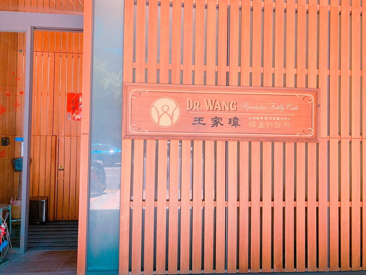 Dr.-Wang-Reproductive-Fertility-Center-3