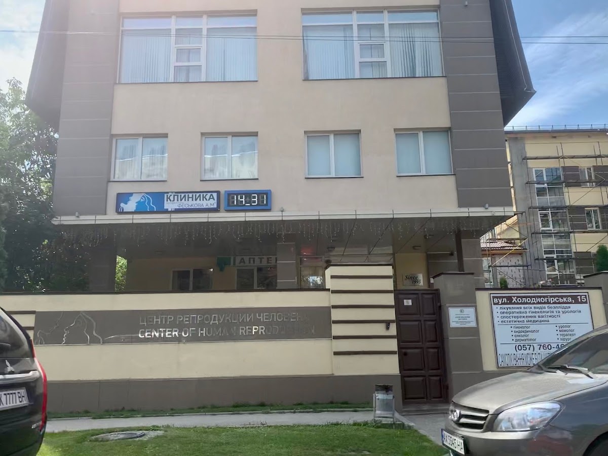 Eko-Klinika-Tsentr-Profesora-Fesʹkova-8211-Likuvannya-Bezpliddya-U-Kharkovi-4