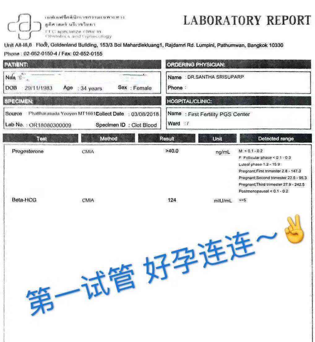 First-Fertility-PGS-Center-3