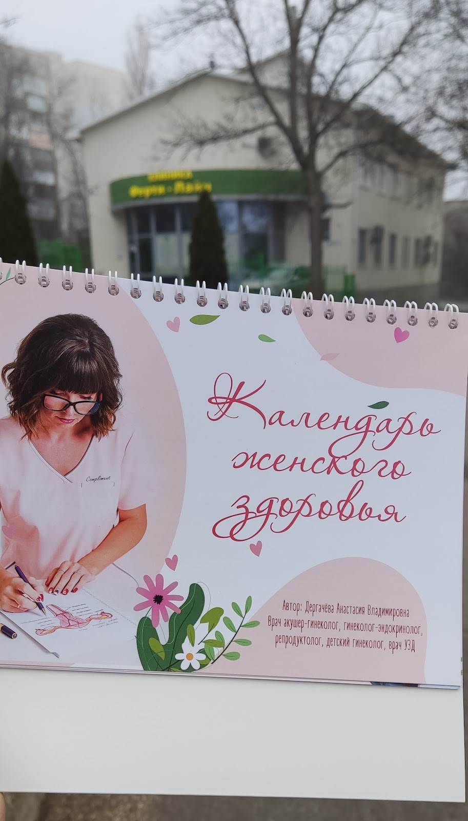 Клиника-Ферти-Лайн-4