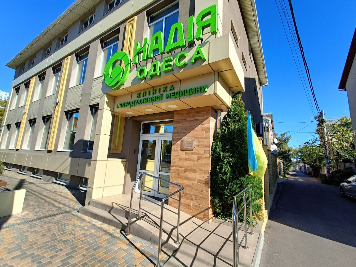Клініка-репродуктивної-медицини-8220Надія-Одеса8221-3