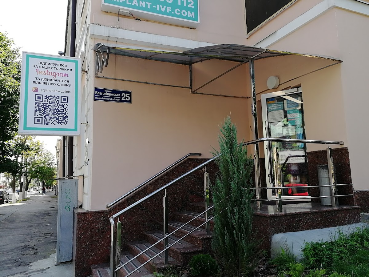 Клініка-репродуктивної-медицини-імені-академіка-В.І.-Грищенка-3