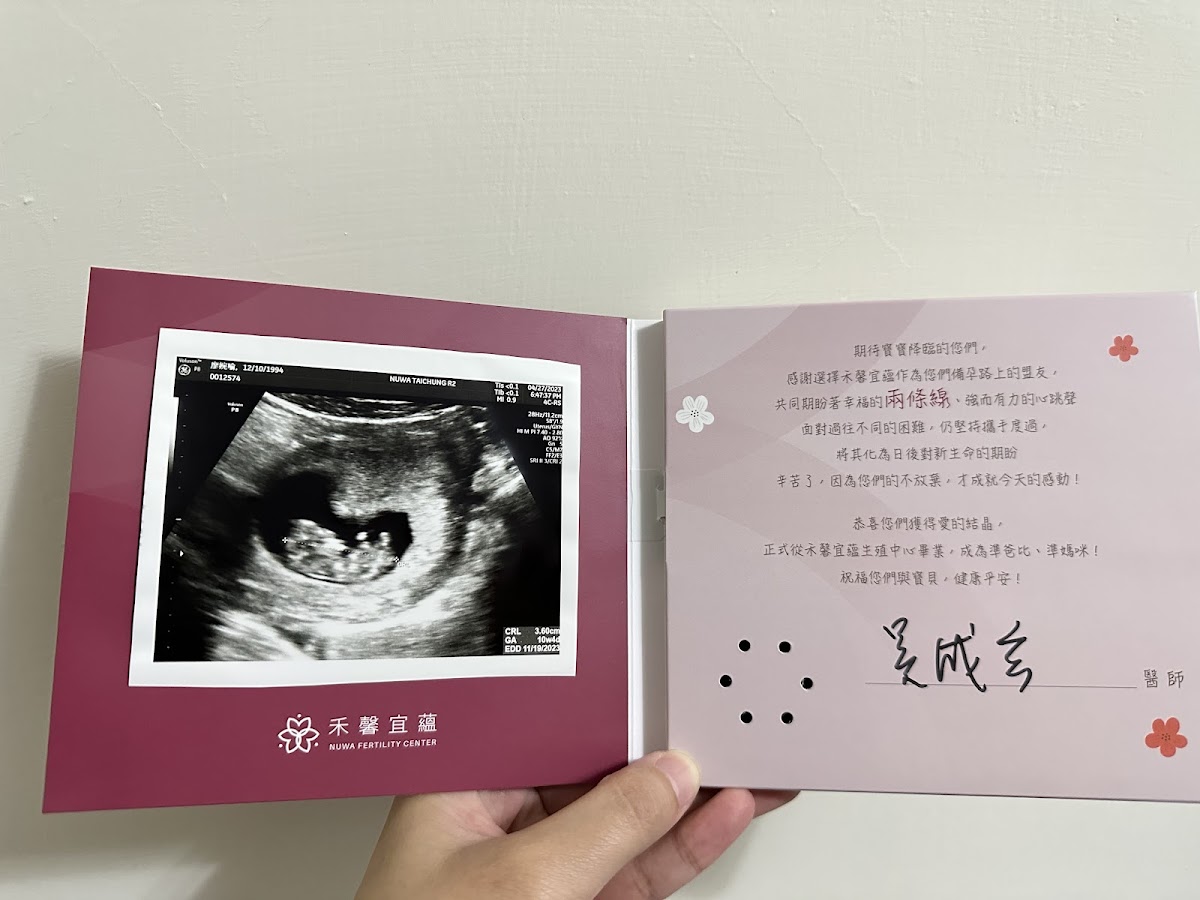 禾馨宜蘊生殖中心-台中-Nuwa-Fertility-Center-Taichung-4