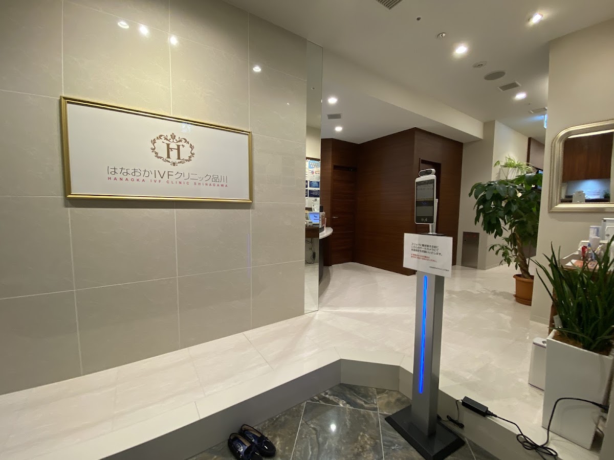 はなおかIVFクリニック品川-3
